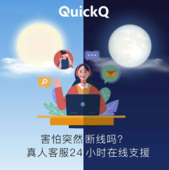 QuickQ 提交工单需要提供什么
